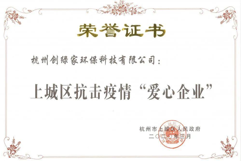 吾志所向，一往無前 | 創(chuàng)綠家2020年大事記