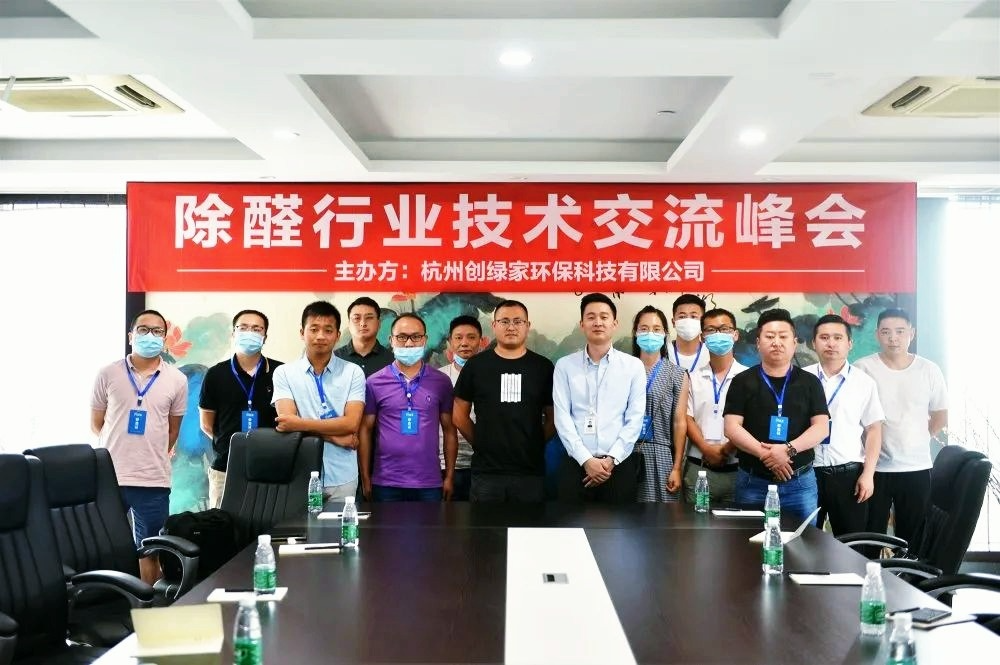吾志所向，一往無前 | 創(chuàng)綠家2020年大事記