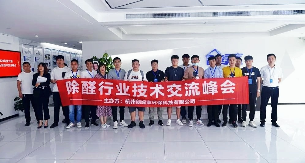 吾志所向，一往無前 | 創(chuàng)綠家2020年大事記