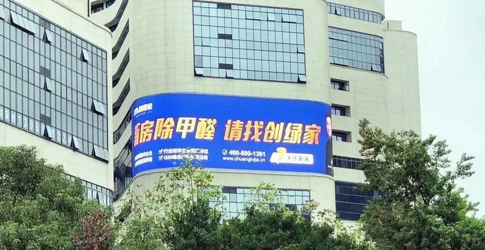 創(chuàng)綠家又出圈啦！品牌廣告登陸溫州開太、牛山人氣商圈