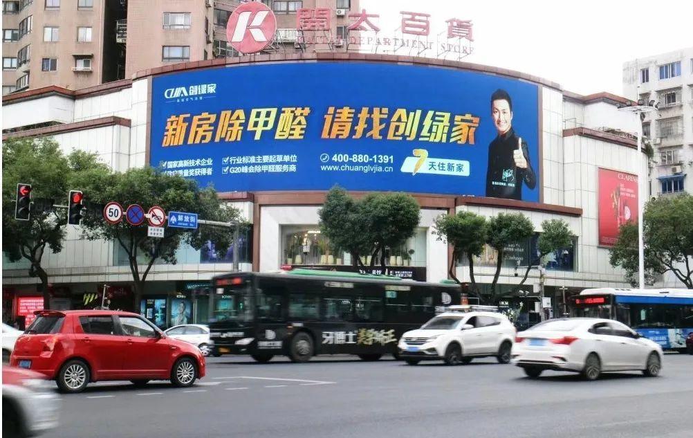 創(chuàng)綠家又出圈啦！品牌廣告登陸溫州開太、牛山人氣商圈