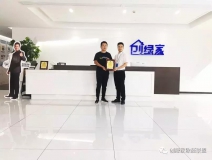 熱烈祝賀耿總簽約創(chuàng)綠家安徽省蕪湖市區(qū)級代理！