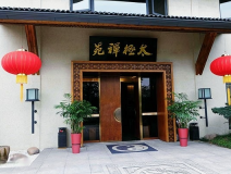 阿里巴巴太極禪苑授予創(chuàng)綠家“年度精誠合作獎”，著名書法家葉根友先生親筆題字