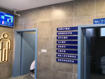 智慧廁所的建設(shè)方法有哪些途徑？