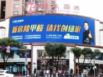 創(chuàng)綠家又出圈啦！品牌廣告登陸溫州開太、牛山人氣商圈